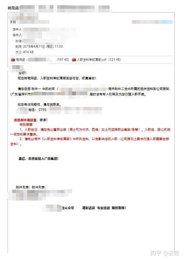 国外公司hr基本都是通过官方电子邮箱和座机与应聘者联系 为什么国内