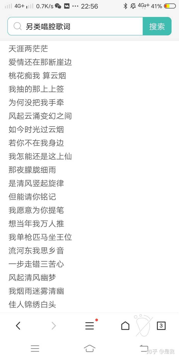 比如说最近很火的抖音莉爷 一首另类唱腔就火了 那仔细看看歌词真的
