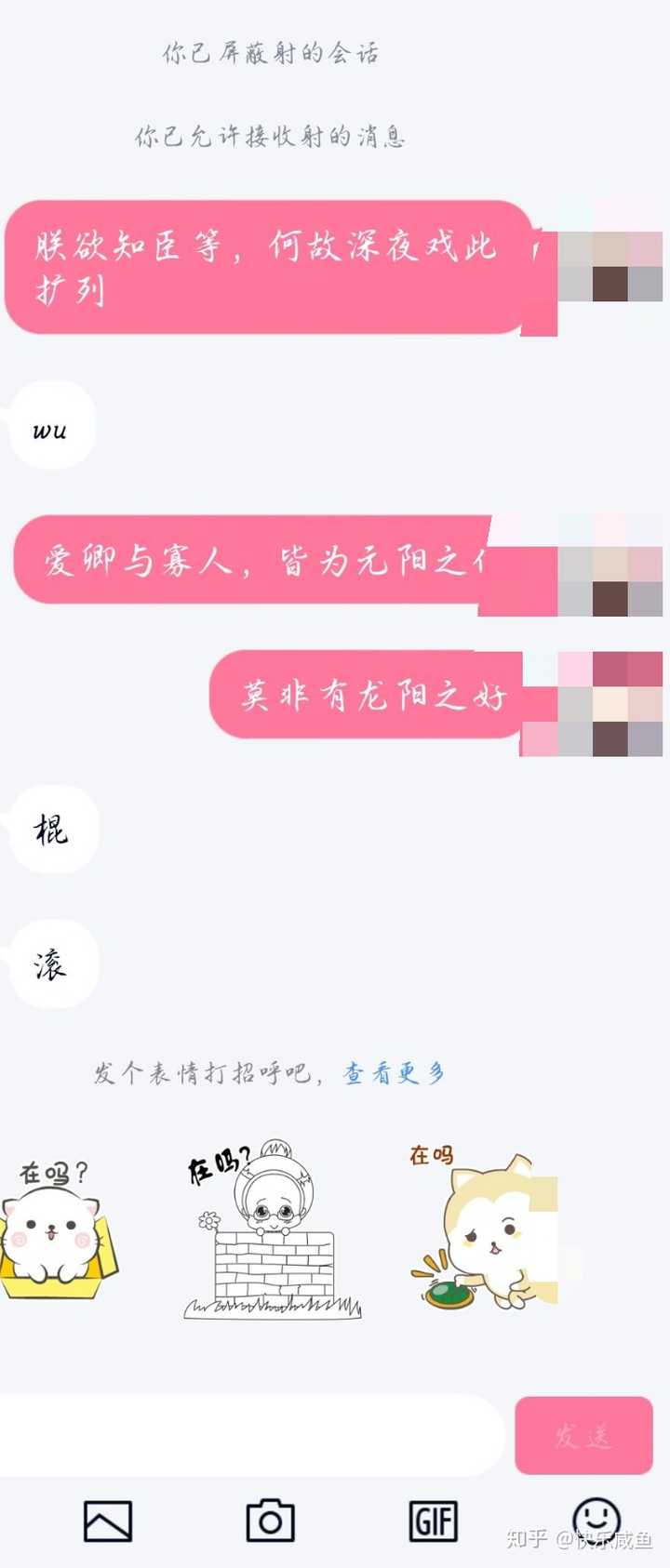 有遇到过qq扩列的奇人吗?