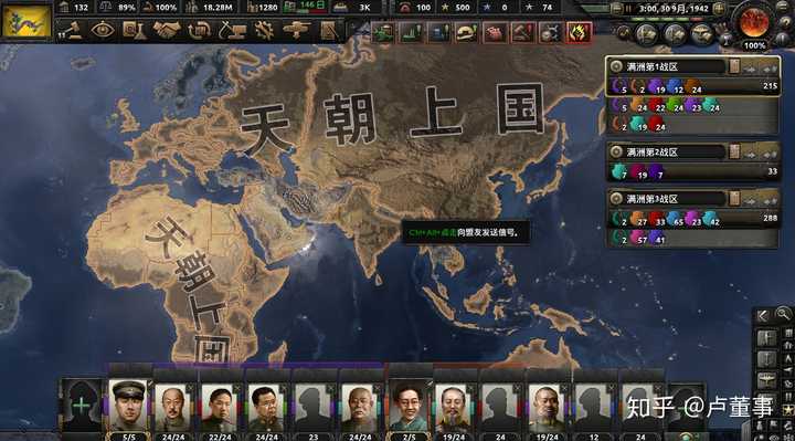 钢铁雄心4大清怎么玩?