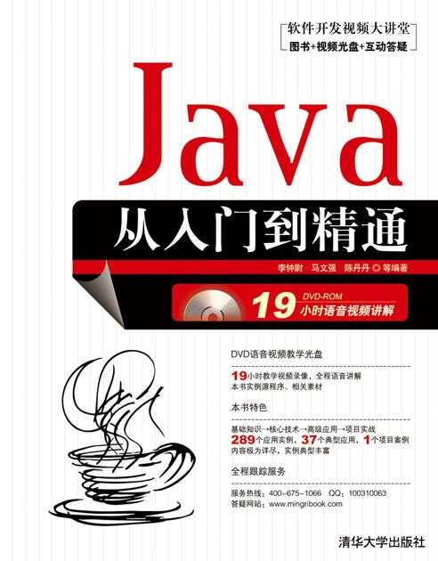 java从入门到放弃