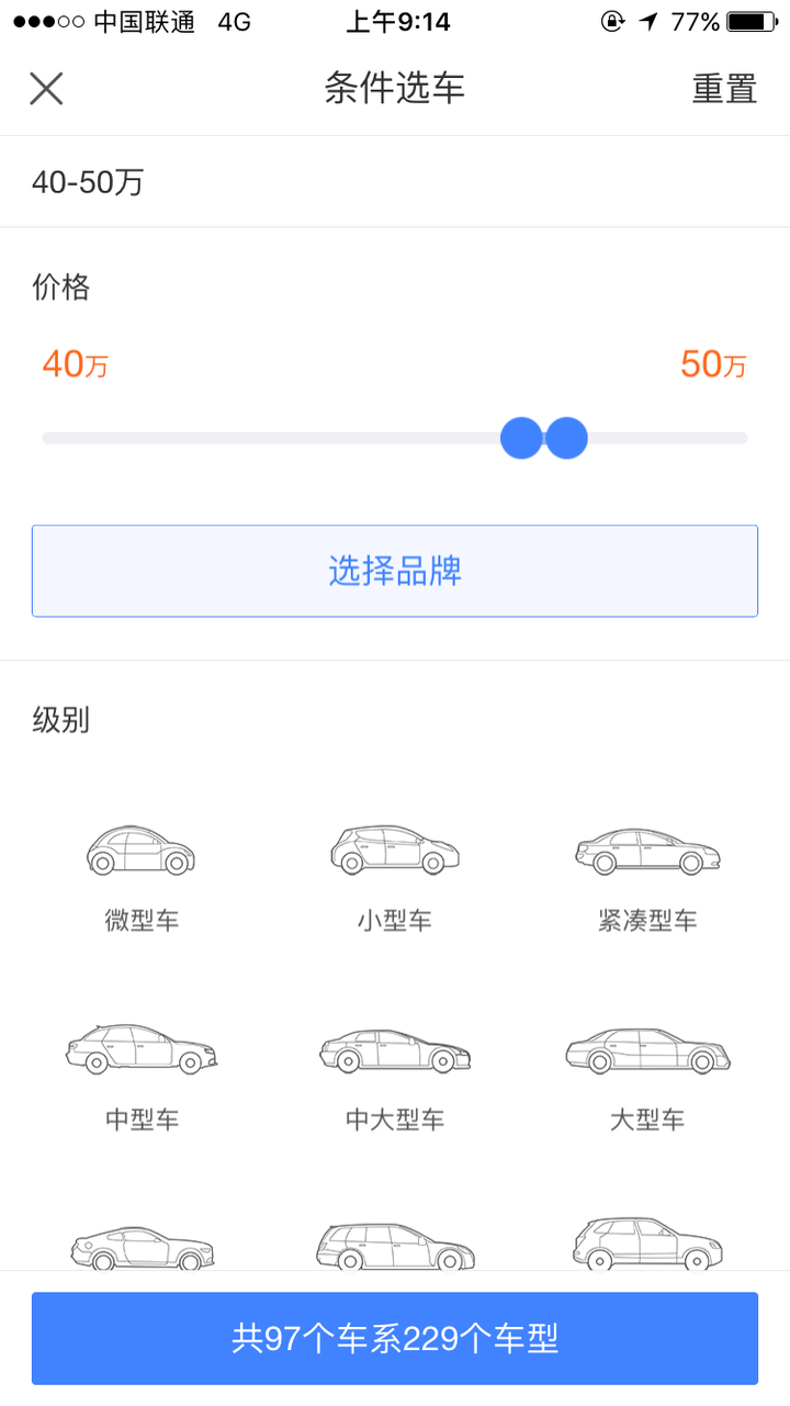 4,50万预算以内买什么车比较好?