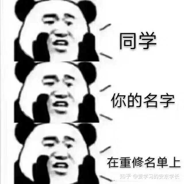 可不可以用一组表情包来描述一下你的大学生活