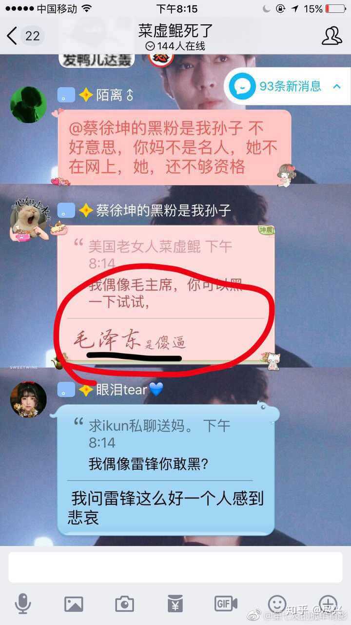 如何看待蔡徐坤招黑体质?