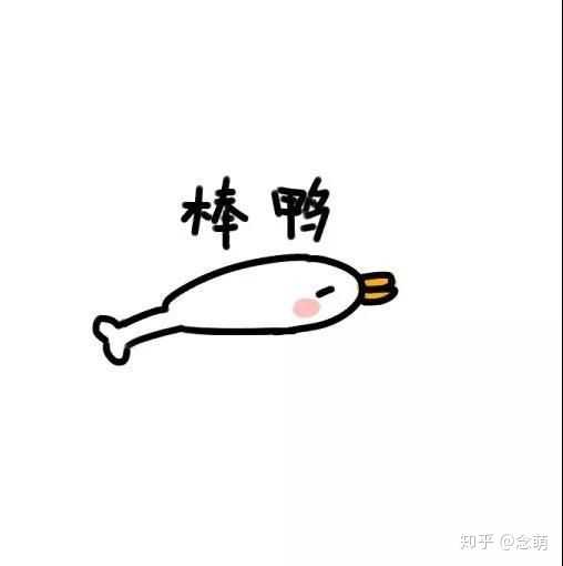 有哪些可爱又不失搞笑的头像?