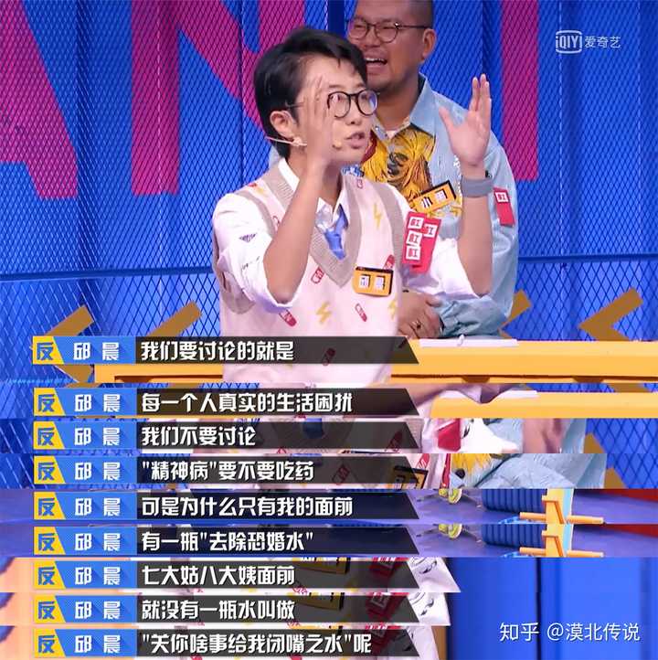 如何评价综艺《奇葩说 第六季》第八期?