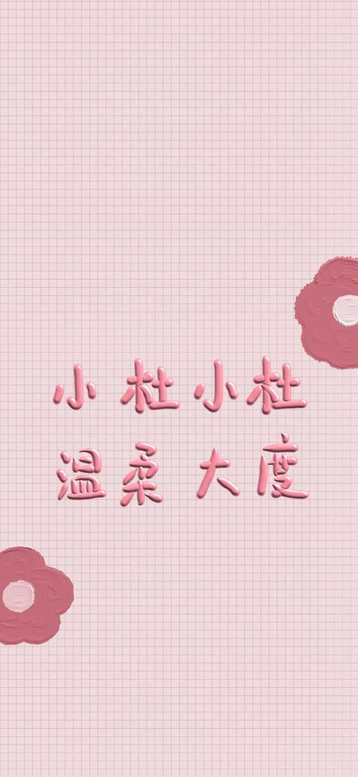 有哪些可爱的姓氏背景图?