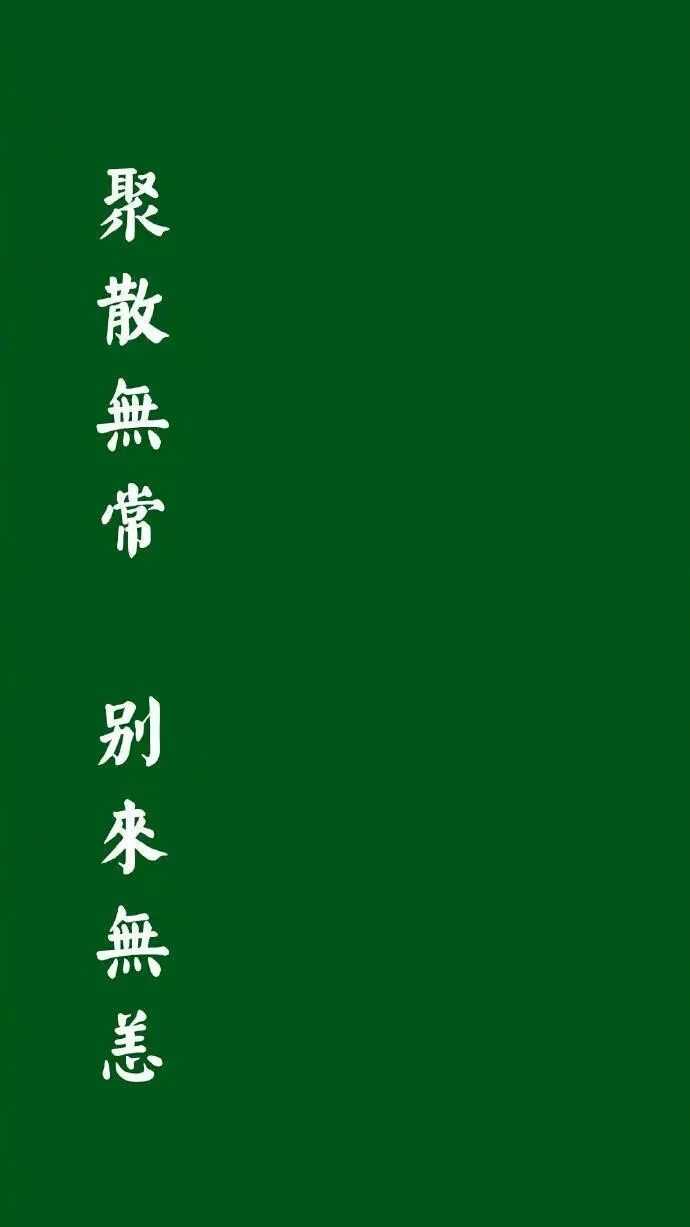 有没有绿色壁纸?