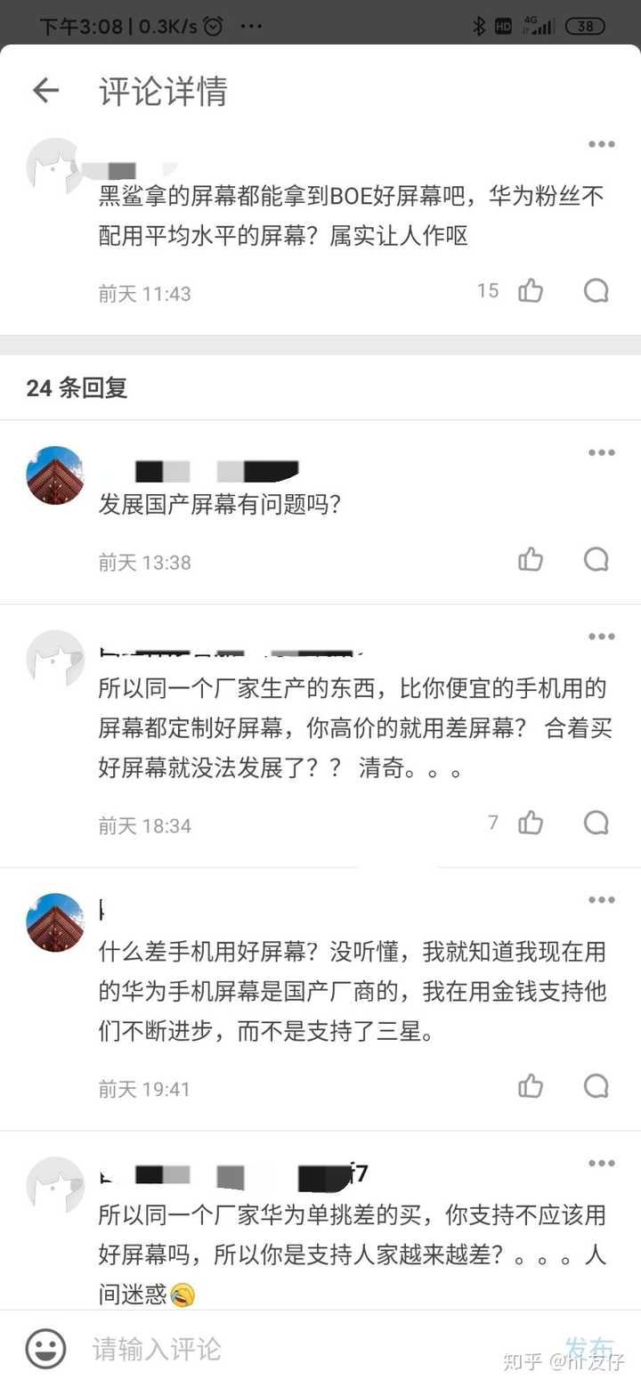 如何看待华为p40确认使用周冬雨排列屏幕?