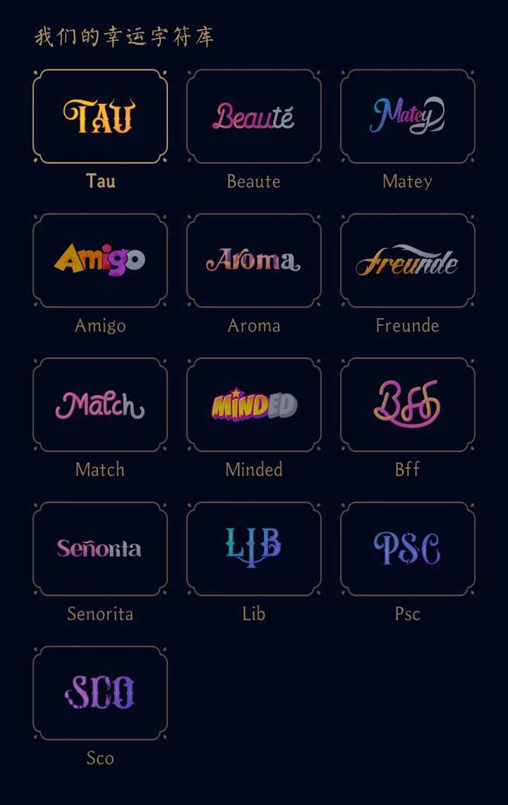 你们觉得哪个qq幸运字符最好看?(闺蜜 基友 情侣)?