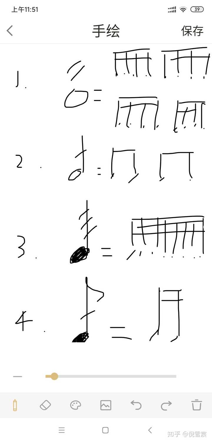 那个带两条杠的音符怎么弹