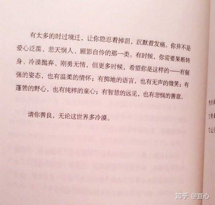 有哪些惊艳到你的句子?