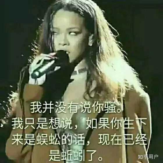 讲真惹,当你要和一个人撕逼或者抬杠的时候,如果淋语能学到13级惹,再