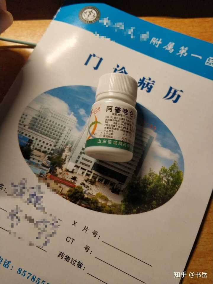 阿普唑仑