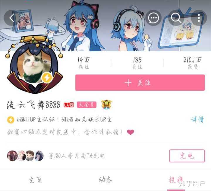 如何评价b站up流云飞舞8888?