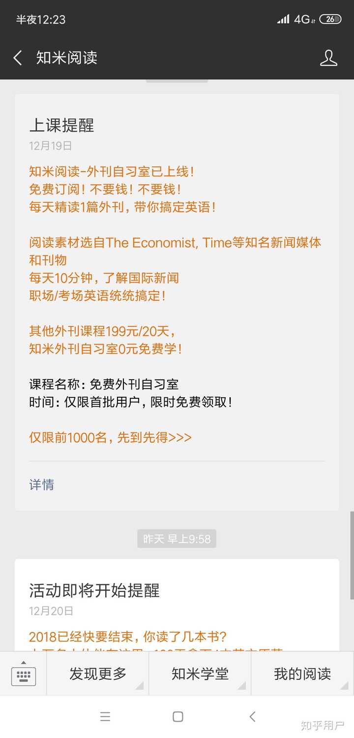 知米和墨墨哪个更好用_知米背单词刷知米豆_知米背单词无限知米豆