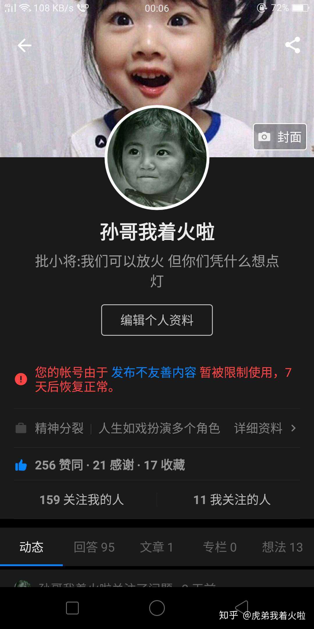 等待解封