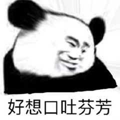有没有一个万能表情包可以回复所有问题?