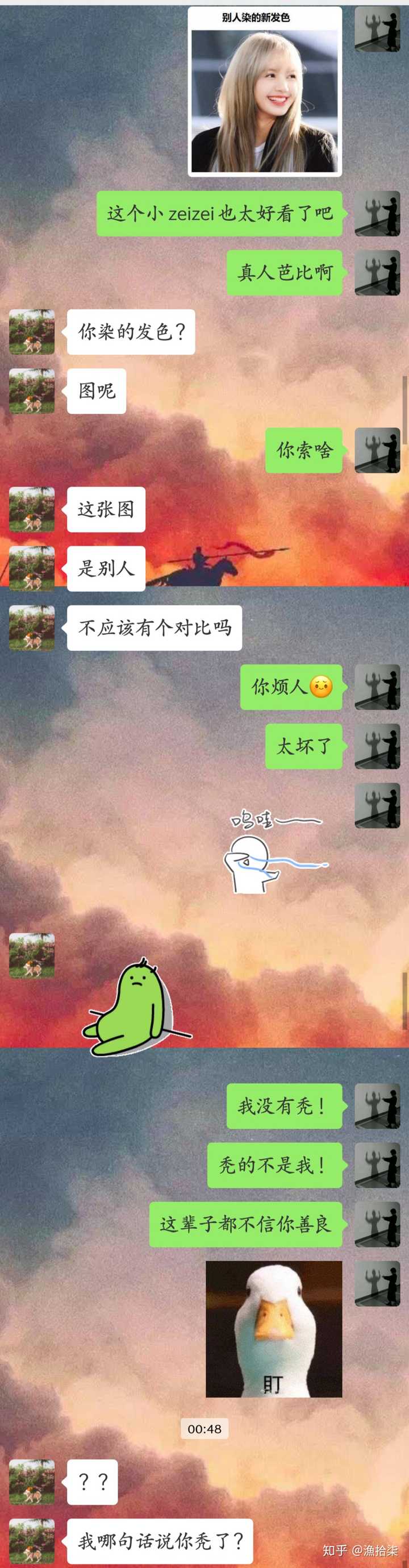 有哪些和沙雕朋友的聊天记录?