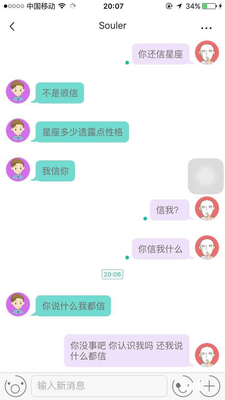 soul app 是一款怎样的产品?