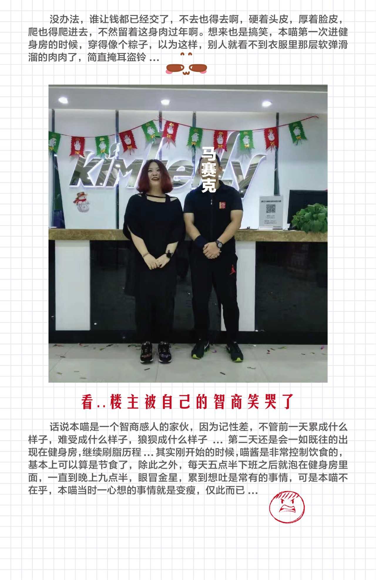 我a奶茶刷脂66斤,奶茶为了完成3个月的约定,现在却变成了一种习惯s减肥只是图片