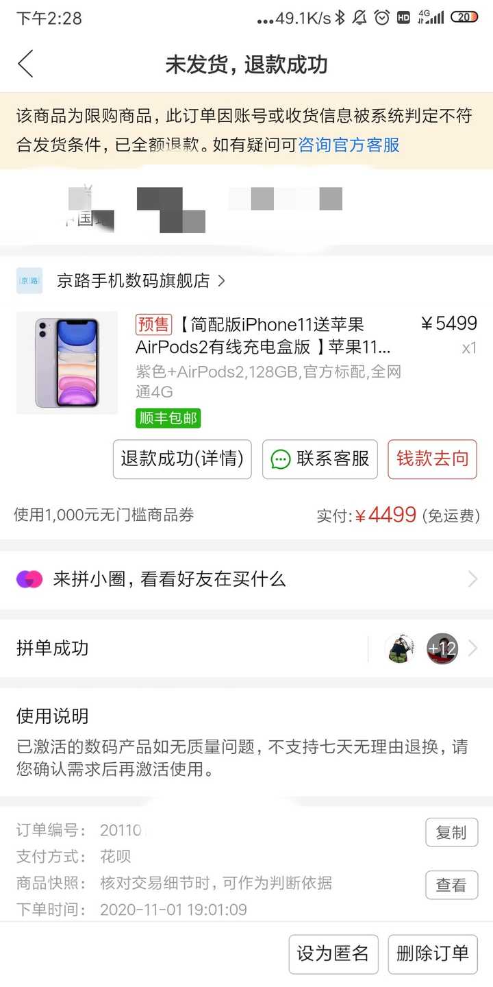 如何看待拼多多iphone11128gairpods4499元下单用户被砍单