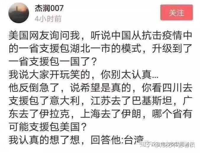 如果现在内地哪个公知说"救美国就是救中国,那就请他捐光家产去美国