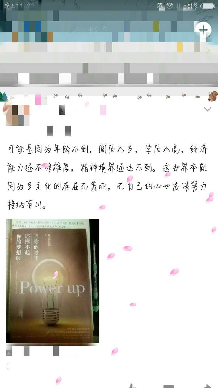 好好做读书笔记就好了啊,为什么要拍封面写一堆鸡汤文发朋友圈