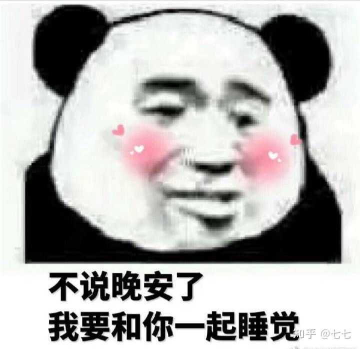 有什么撩妹的表情包?