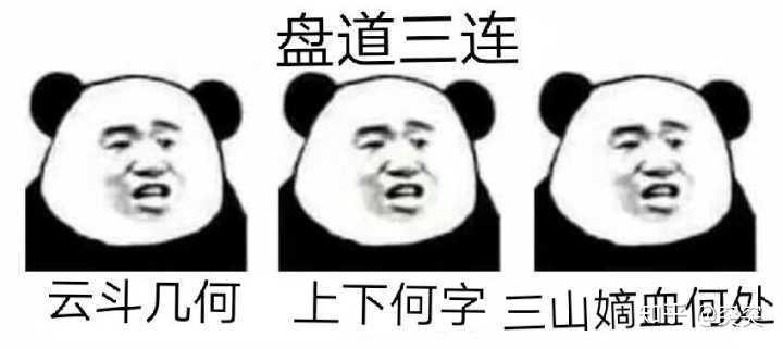 有没有道教表情包啊?