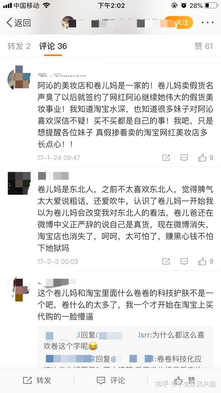 如何看待阿沁爆出刘阳出轨半藏森林?