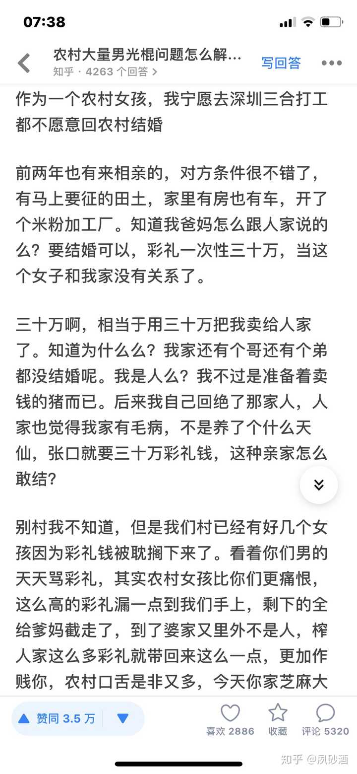 分地不给,彩礼不让要,要来也和自己没关系,是兄弟的,留在农村当抖m吗