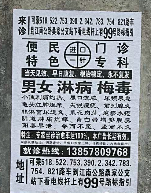 临床上有哪些常见的,由于病人缺乏警惕性而产生,其实