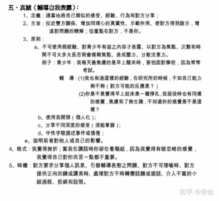 国家认定的职业资格_教师资格认定教案怎么写_南充市教育局2017年教师认定