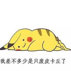 你有哪些让你一秒变开心的表情包?