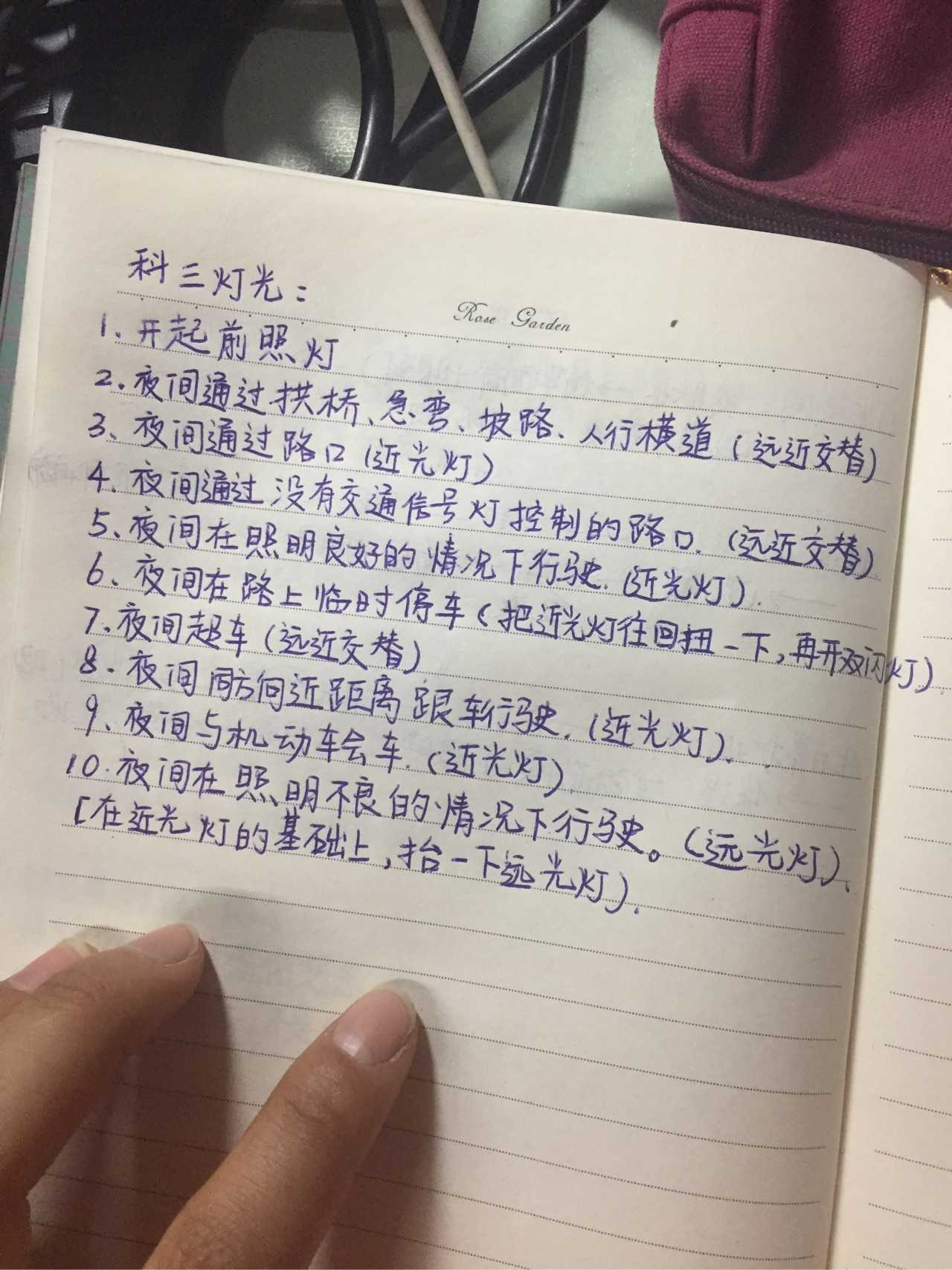 科目三顺利通过,嘻嘻.此时此刻的你应该也通过了科目二,恭喜恭喜.