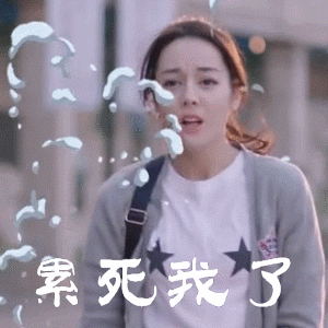 迪丽热巴有过哪些表情包?