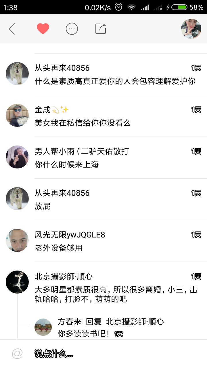 如何一句话高冷评论快手这个app?