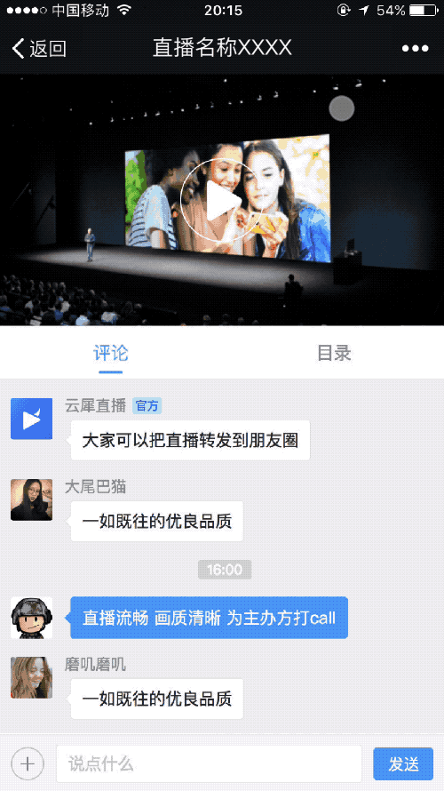 微信公众号里怎么做视频直播? - 知乎
