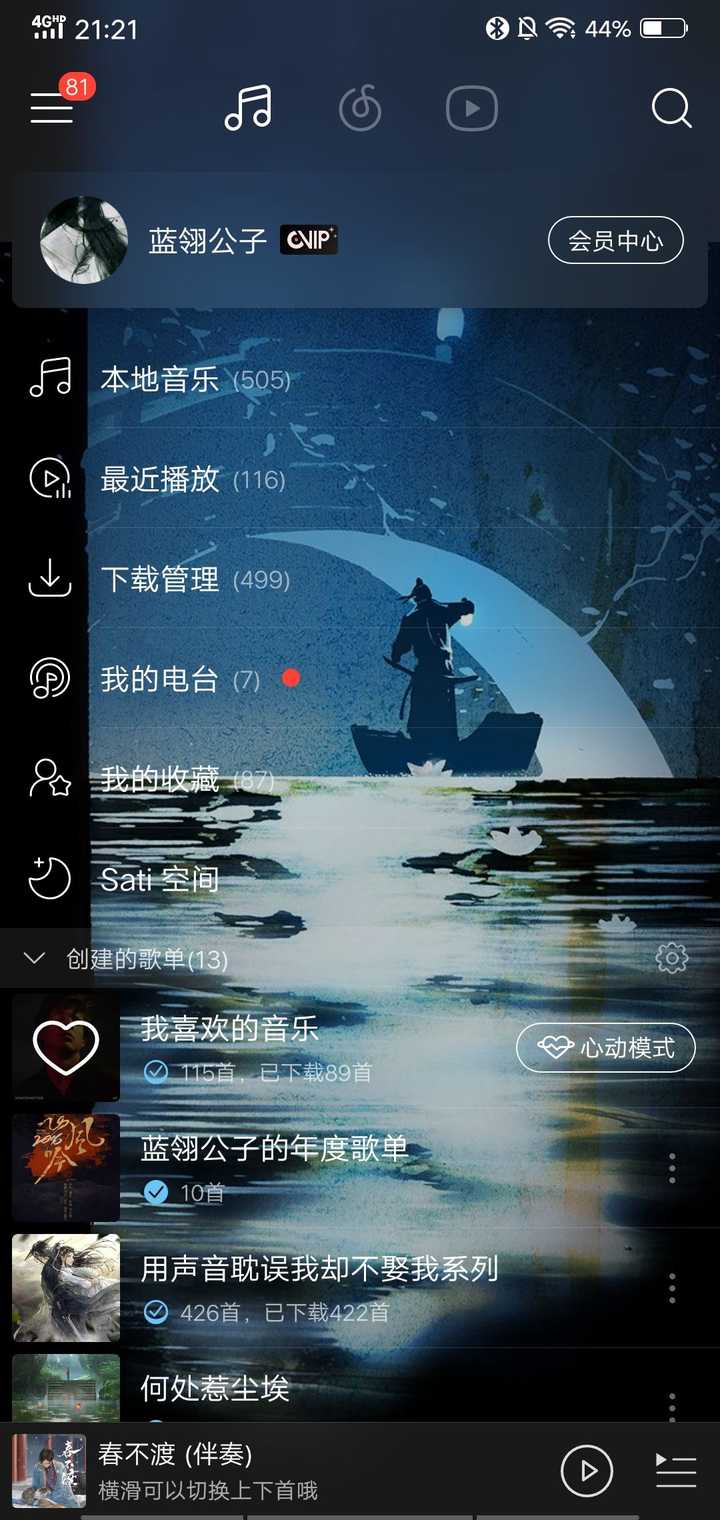 分享一下你们的网易云自定义皮肤吧?