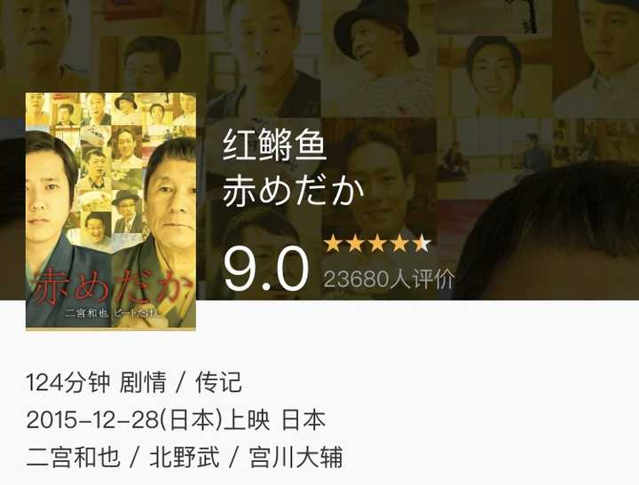 红鳉鱼,2015年,9.0分 成不了金鱼有什么大不了的,成为红鳉鱼就好.