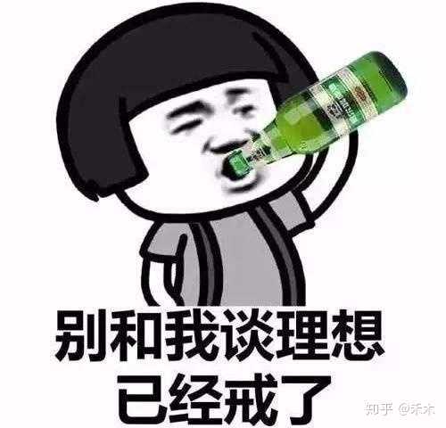 间歇性豪情壮志,持续性混吃等死