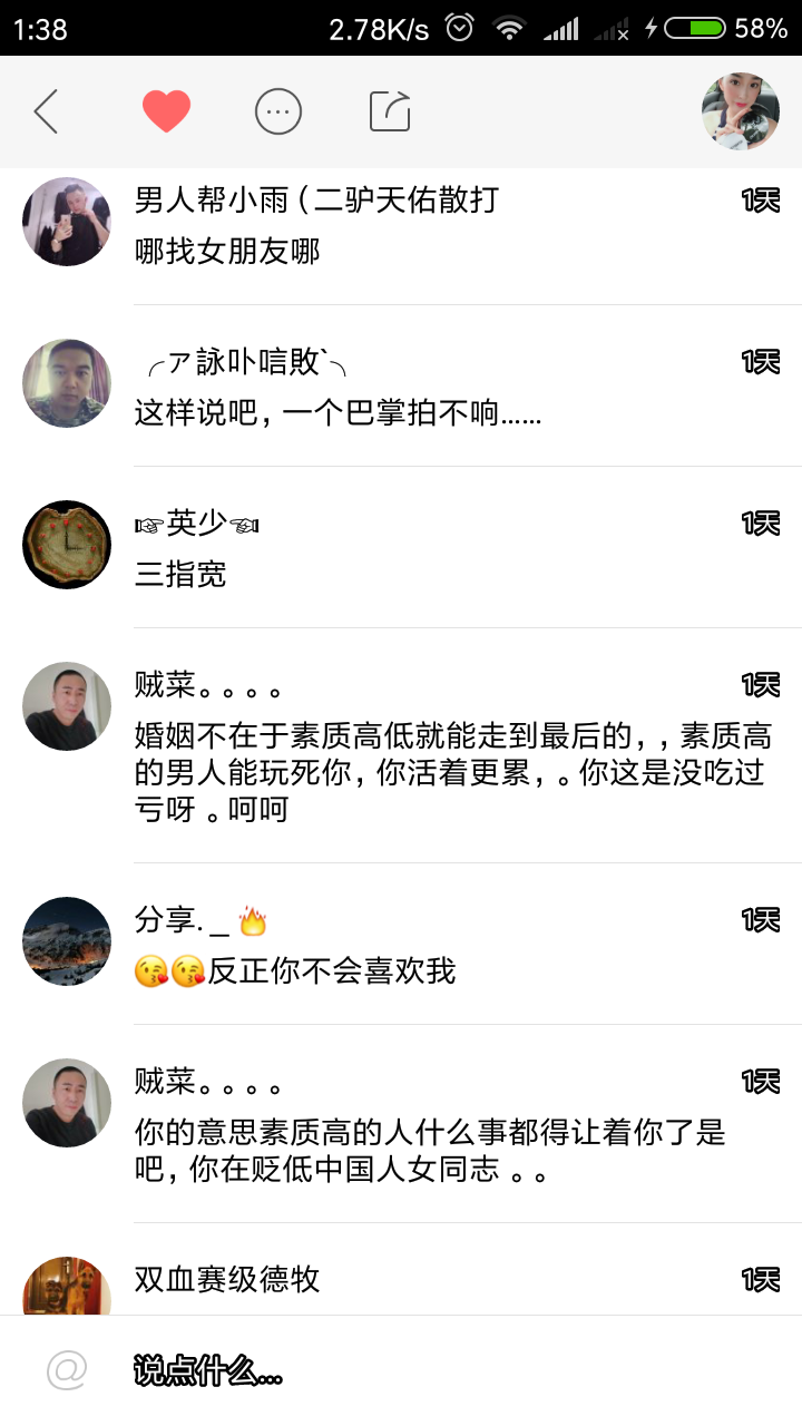 如何一句话高冷评论快手这个app?