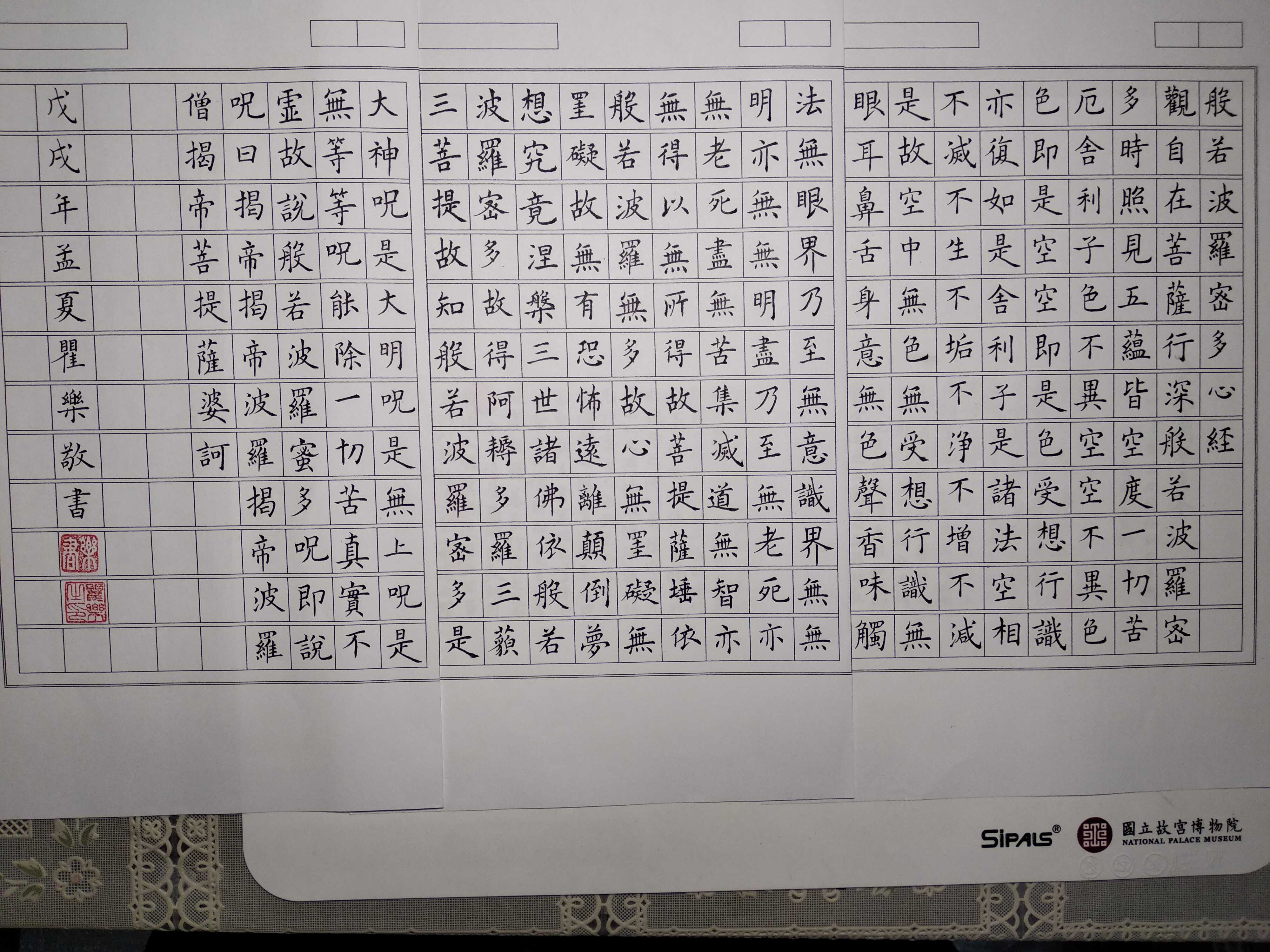 绘制如何练字横向坐标轴图片