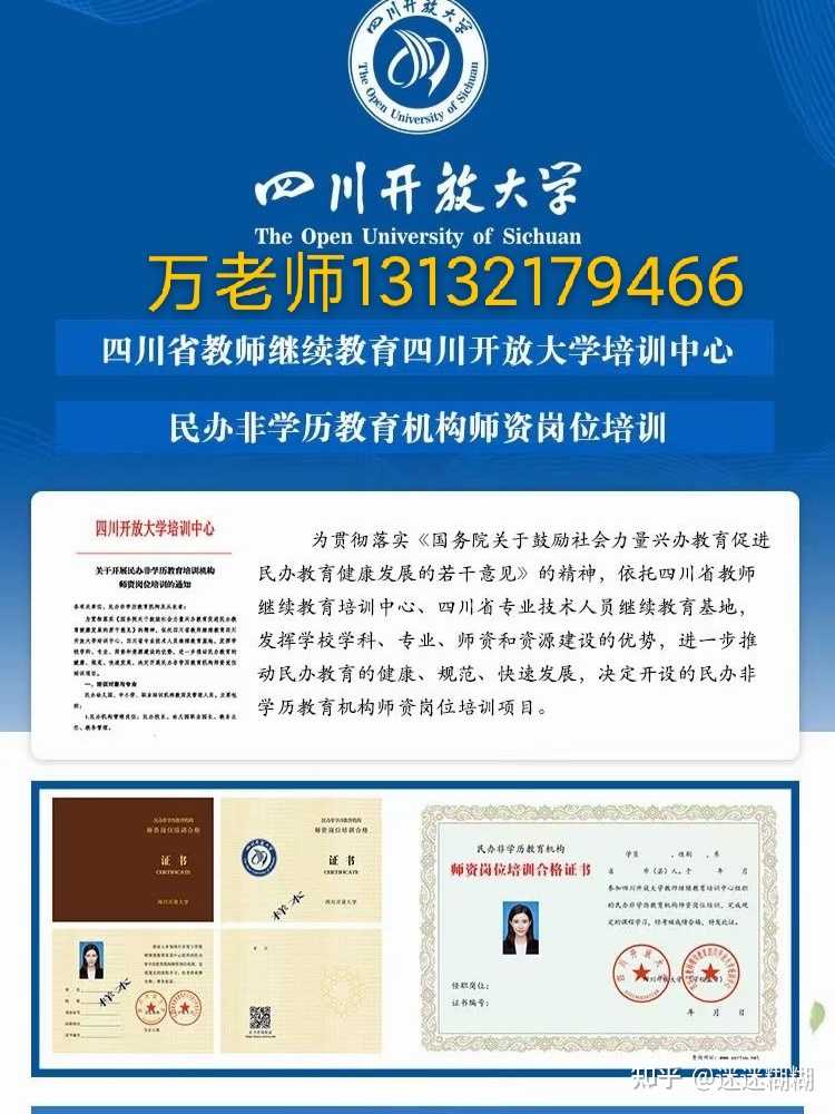 庆祝重磅推荐四川开放大学