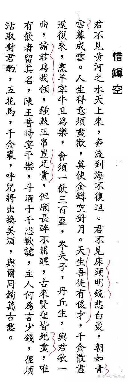 《将进酒》的「将」应念 qiāng 还是 jiāng?