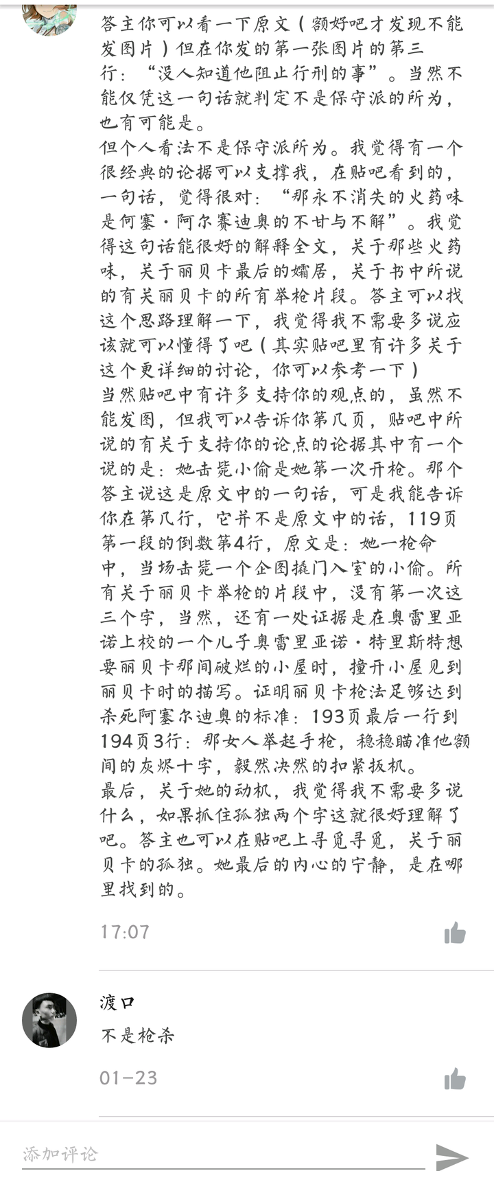 百年孤独里何塞阿尔卡蒂奥怎么死的?