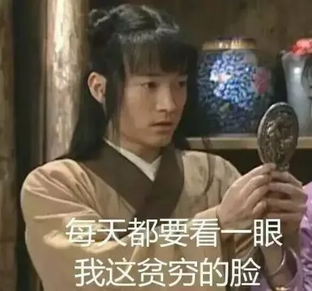 有哪些"倔强穷人"必备的沙雕朋友圈文案?