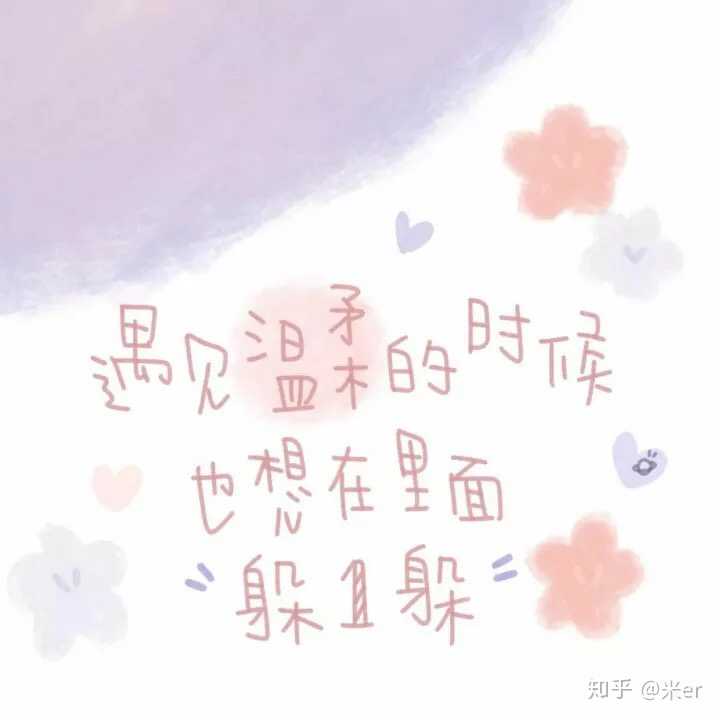 如何拒绝男生的暧昧话语?