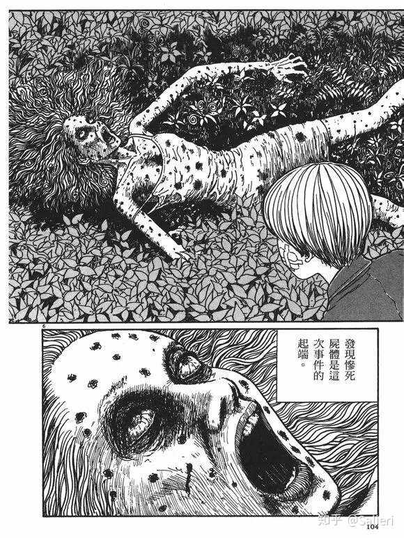 伊藤润二的长篇恐怖漫画《漩涡》